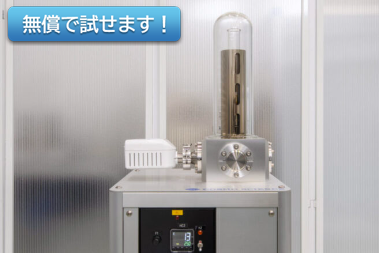 卓上小型昇華精製装置 SP-15T